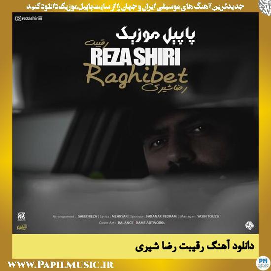 Reza Shiri Raghibet دانلود آهنگ رقیبت از رضا شیری